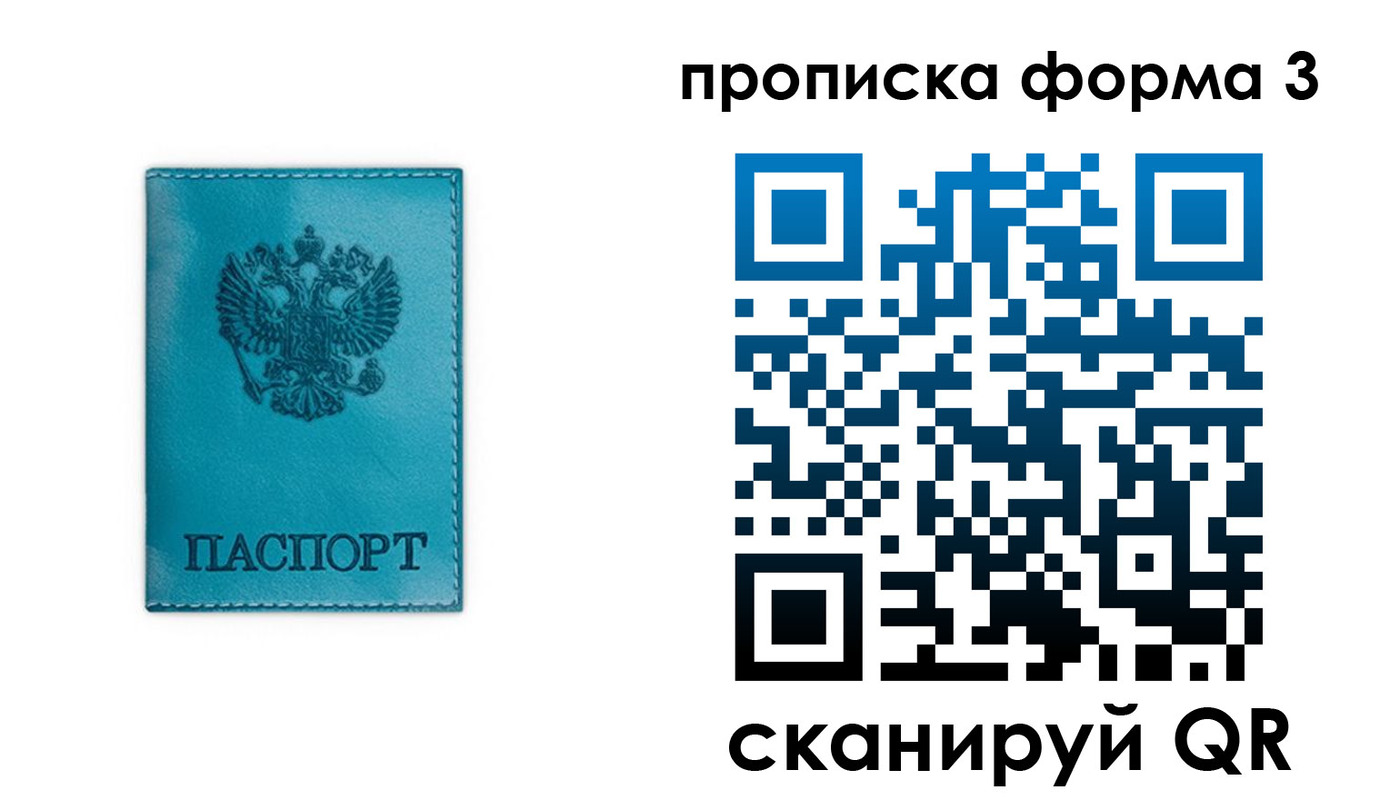 где прописаться в Шахунье