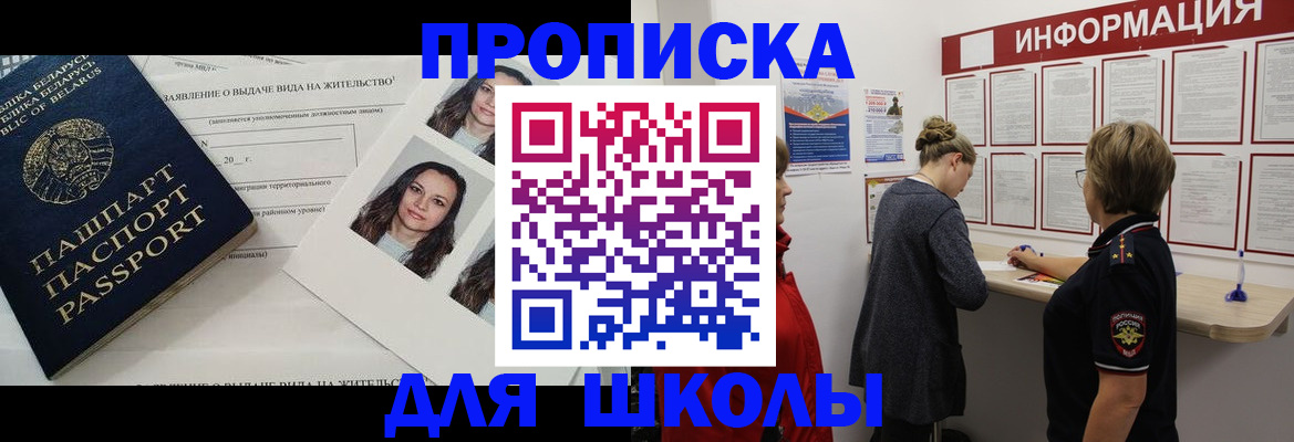 временная регистрация поиск в Шахунье