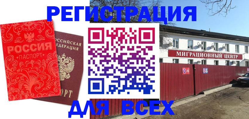 временная регистрация гарантия в Шахунье