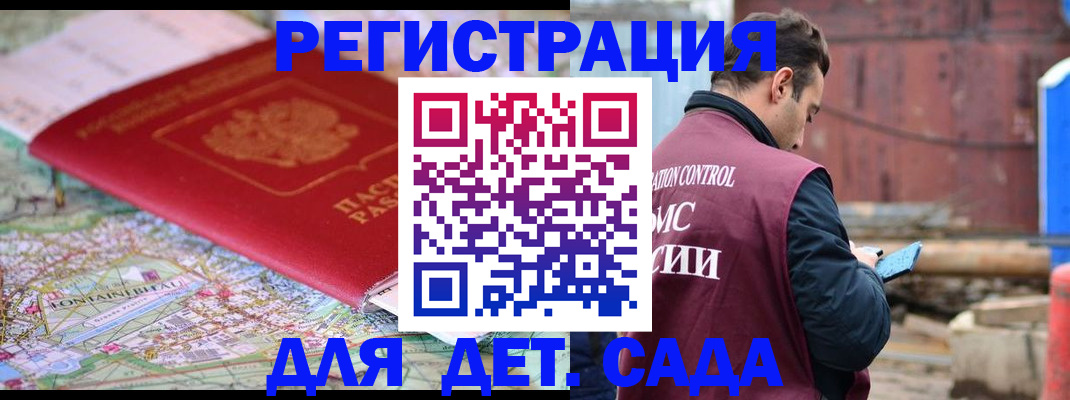 прописка для военкомата в Шахунье