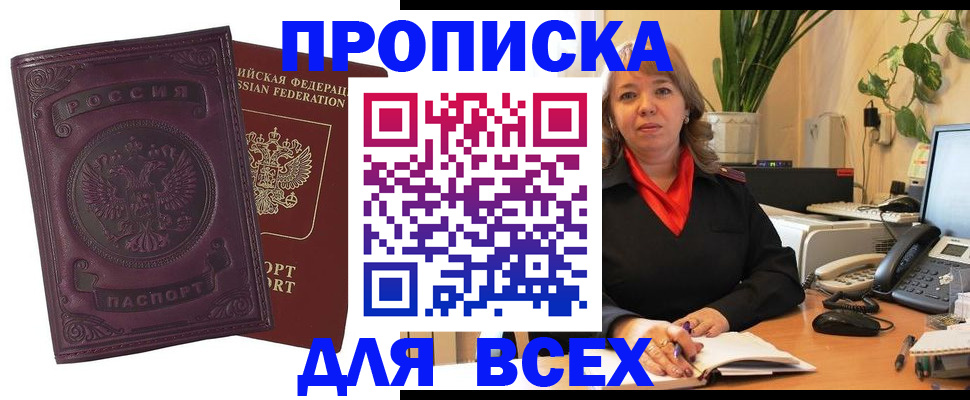 временная регистрация для всех в Шахунье