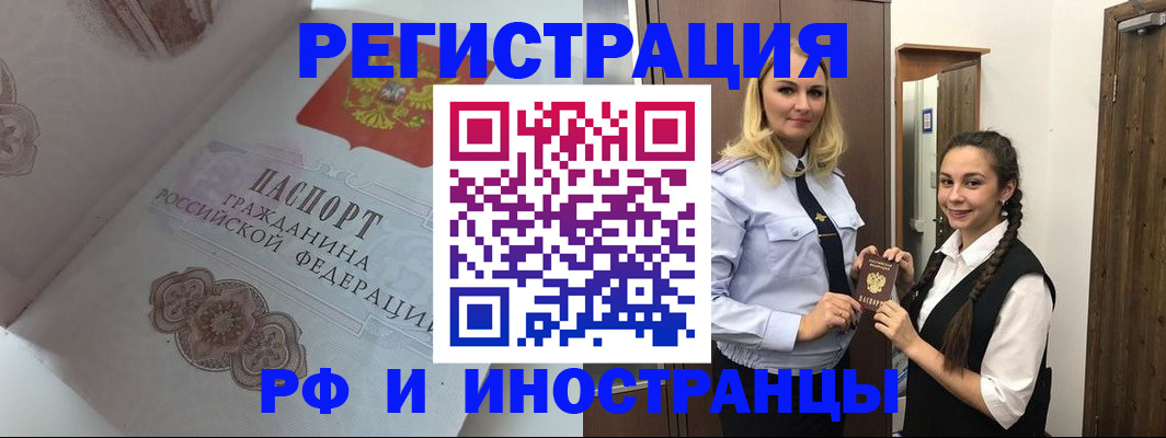 прописка регистрация в Шахунье