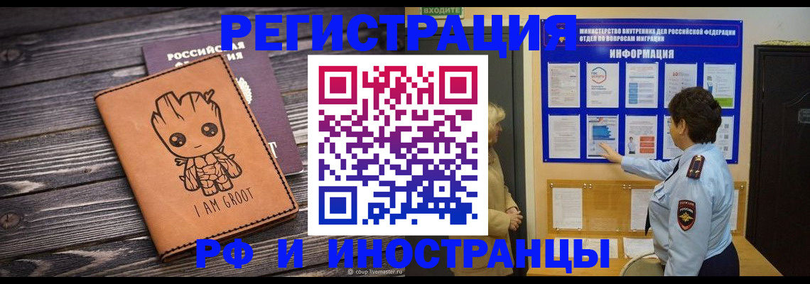 прописка 2025 в Шахунье