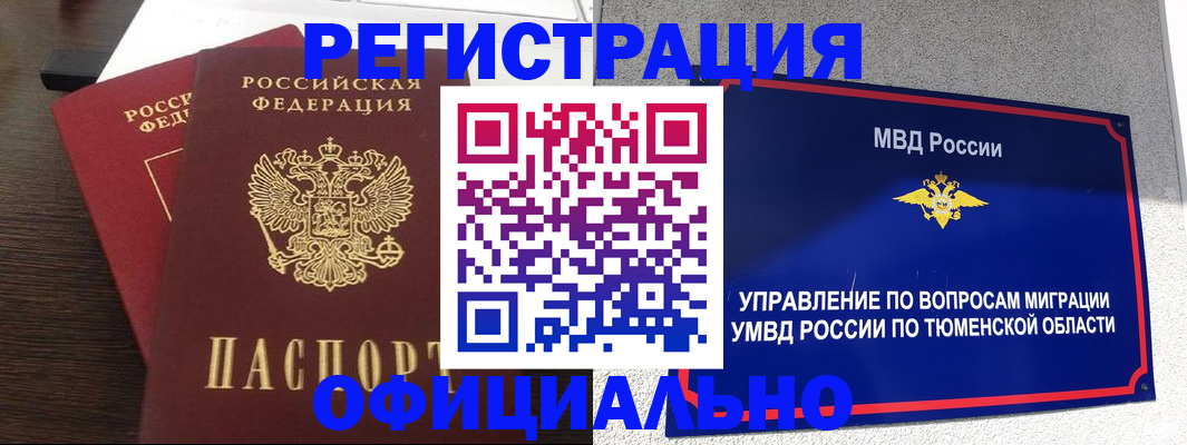 временная регистрация в Шахунье