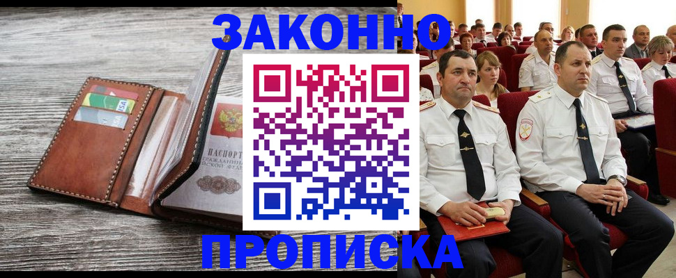 временная регистрация в квартире в Шахунье